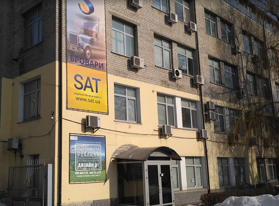 Отделение SAT №1