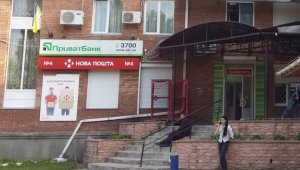 Отделение ПриватБанка (ул. Грушевского 9/1) Бровары