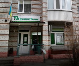 Отделение ПриватБанка (ул. Короленко 66) Бровары