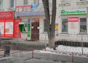 Отделение ПриватБанка (Москаленко 21) Бровары