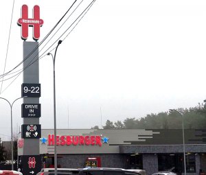 Hesburger Бровары