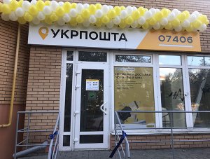 Отделение почтовой связи Бровары-6